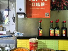 -王记生烫牛杂面馆(兰陵路店)