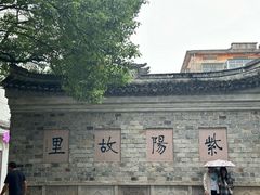 -紫阳古街