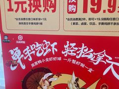 -周黑鸭(宁波鄞州区环球银泰城店)