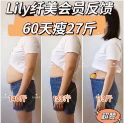 -Lily纤美·科技减脂中心