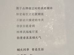 -四季民福烤鸭店(西单华威约饭街店)