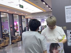 -藤野造型烫染