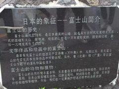 -富士山吉田線五合目