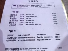 -济州爱肉堂(总店)