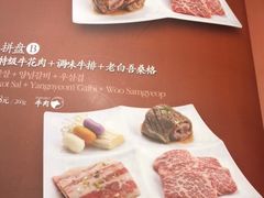 菜单-本家韩国烤肉(青岛万象城店)