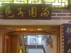 -渔掌门(铁东店)