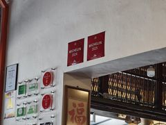 -德成饭店