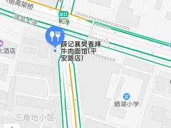 -薛记襄阳香辣牛肉面(平安路店)