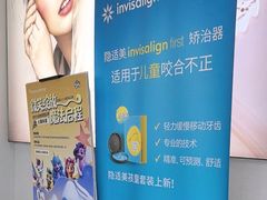 -新达口腔(华东理工大学店)