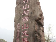 -白草畔自然风景区