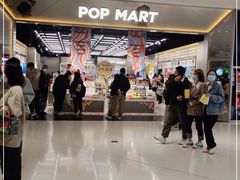 -泡泡玛特POPMART(合生汇店)
