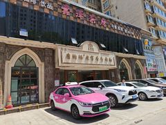 -磨沟沿老字号牛肉面·清真(金港城店)