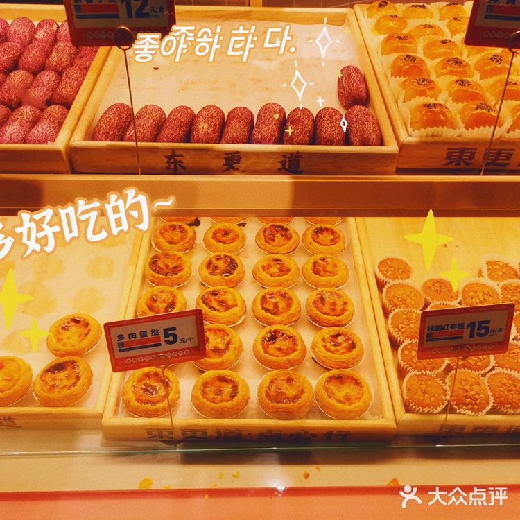 🎈美食分享|打卡爆火国潮新中式糕点铺
