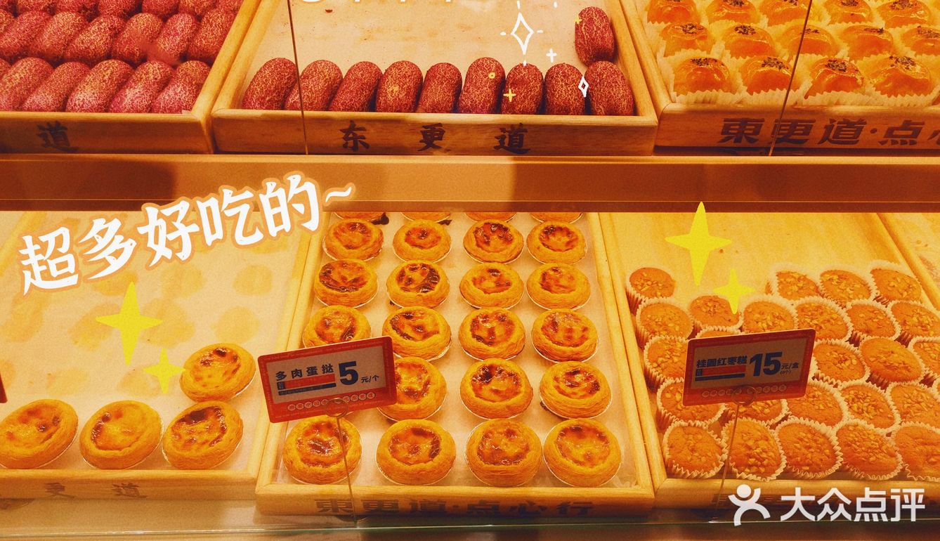 🎈美食分享｜打卡爆火国潮新中式糕点铺