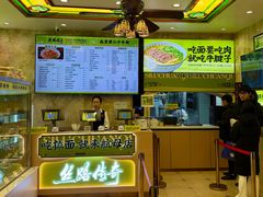 -丝路传奇·中国拉面航母店(北医三院店)