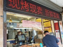 -竺桥兄弟烤鸭馆(竺桥店)