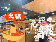 -海底捞火锅(铂澜大象城店)