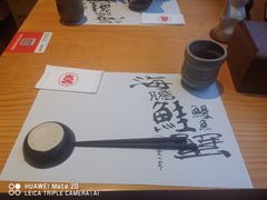 -炎寿司(王府大街店)
