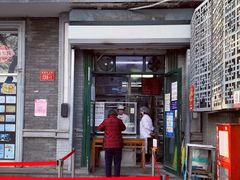 门面-天泽祥·鼓楼馒头(鼓楼店)