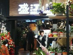 -韩盛·盛江山自助料理(奥体万达店)