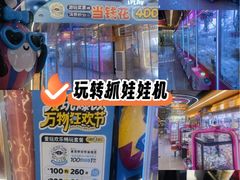 -爱玩嘉年华(江北一店)