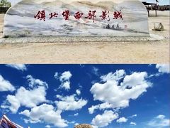 -镇北堡西部影城