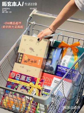 超适合出片！中秋带你玩转魔都宝藏精品超市。