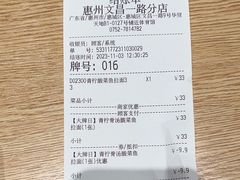 -味千拉面(惠州文昌一路分店)