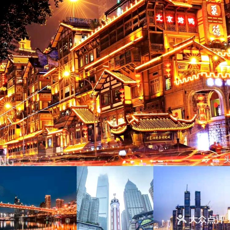 重庆旅游|hot10个网红拍照打卡地|重庆美食推荐  