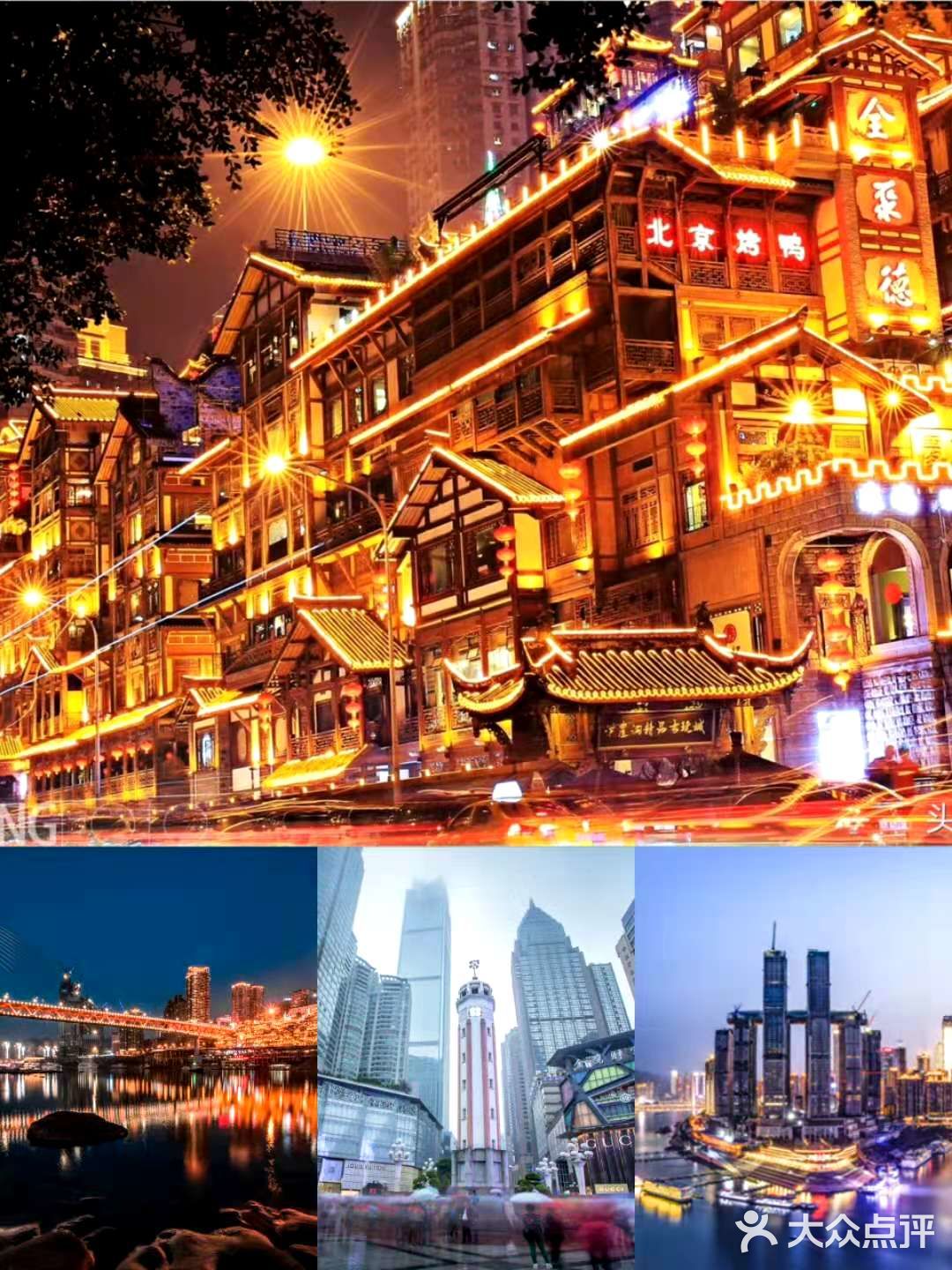 重庆旅游|hot10个网红拍照打卡地|重庆美食推荐  
