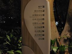 -成都市活水公园