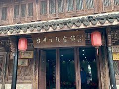 -鲁镇