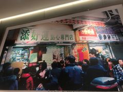 -添好运(武商MALL店)