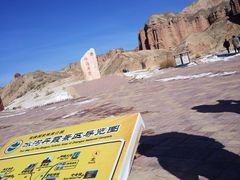 -冰沟丹霞旅游景区