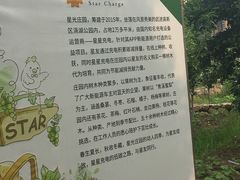 -滆湖低碳生态公园
