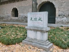 -灵谷景区