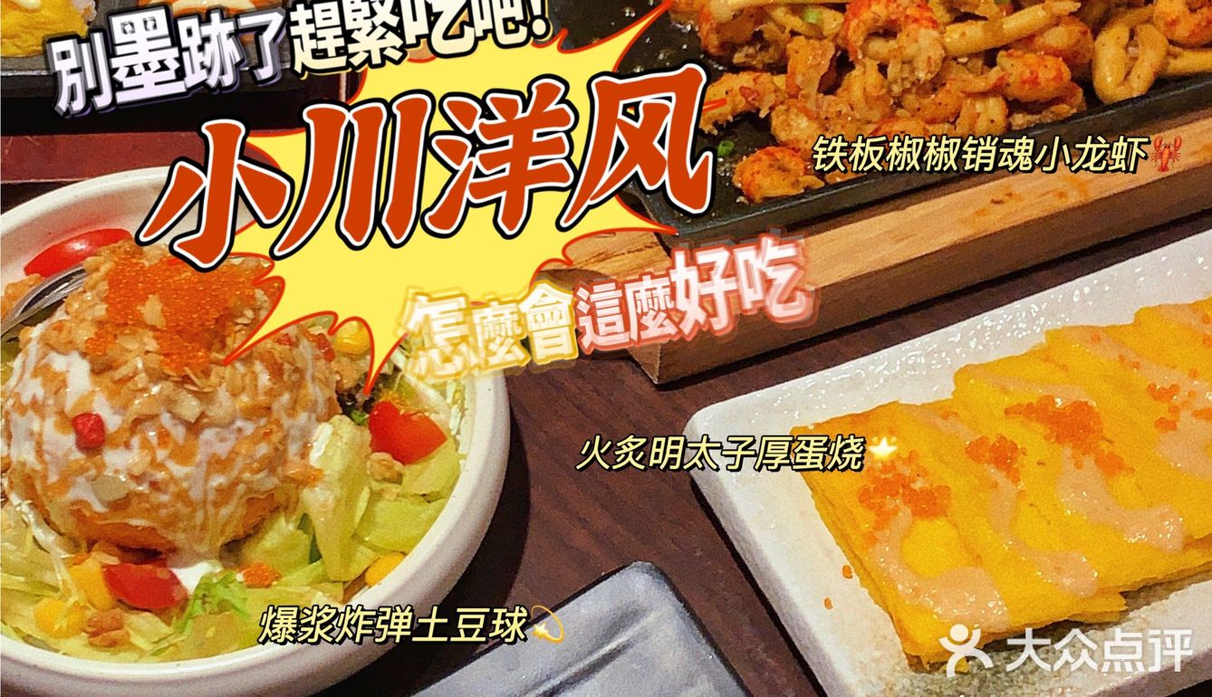 福州新店｜谁能拒绝PLUS版小龙虾饭呢🦞🍚