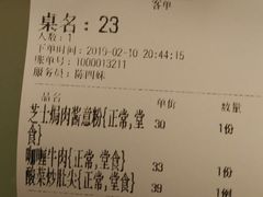 账单-金利茶餐厅(中船汇店)