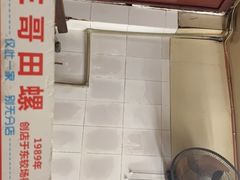 -三哥田螺(北书院街店)