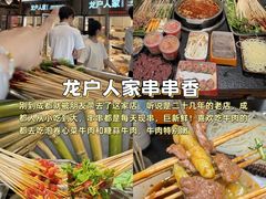 -杨老头鲜货烧烤(太古里店)