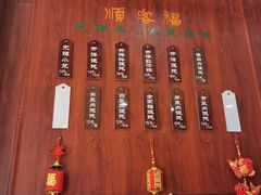 -顺客福(震泽路店)