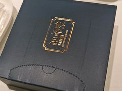 -飶香居(省博物馆店)