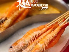 -樾餐厅泰式海鲜火锅(民歌湖店)