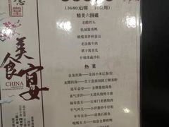 -惠丰堂饭庄(北洼路店)