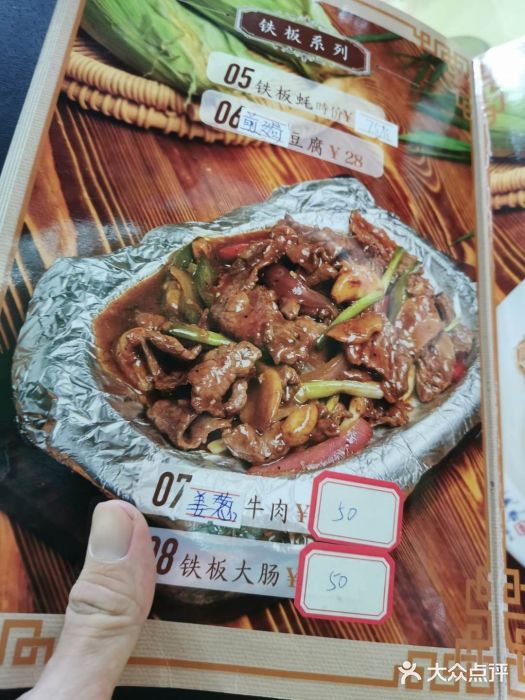 威记农庄-现点现做农家小炒.海鲜(金鼎店)图片