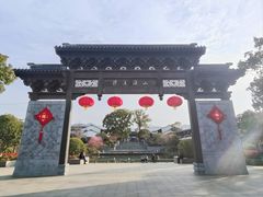 -雅达·阳羡溪山小镇中心