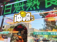 门面-白魁老号饭庄(交道口店)