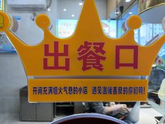 -鸭寨夫人(无锡首店)