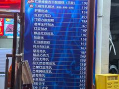 -王中王刨冰