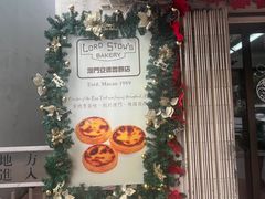 -安德鲁饼店(总店)